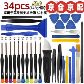 Chengyang mobile phone disassembly tool set repair screwdriver apple laptop android pick to remove shell screen battery
