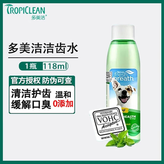Teeth cleaning water for cats and dogs, mouthwash for removing tartar, deodorizing and deodorizing, edible mouthwash for pets, mouthwash for dogs 118ml