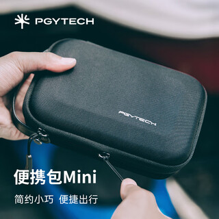 Pgytech all-purpose storage bag action5pro camera bag pocket osmo protective box gopro accessories storage bag insta360 portable handheld accessories travel bag mini version