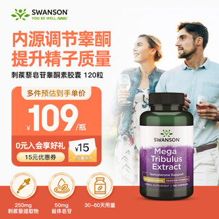 Swanson tribulus terrestris saponin epimedium testosterone replenishing kidney 250mg 120 tablets testosterone increases muscle, improves endurance and sperm production