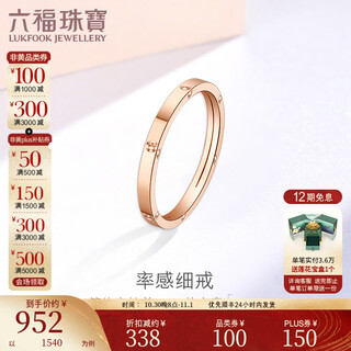 Lukfook jewelry 18k gold smile circle ring closed ring gift l18tbkr0046r no. 8 - total weight 0.91g
