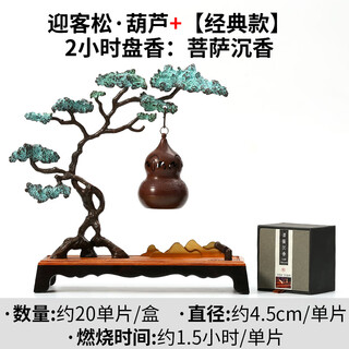 Bujianshan brass creative welcoming pine hanging incense burner ornament plate incense burner incense agarwood line incense burner backflow incense burner welcoming pine gourd + classic 2 hours disc d