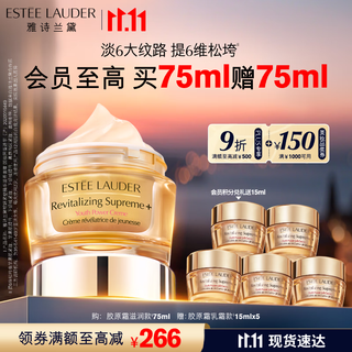 雅诗兰黛智妍胶原霜滋润款面霜75ml淡纹紧致护肤品套装化妆品礼盒生日礼物 雅诗兰黛智妍胶原霜滋润款面霜75ml淡纹紧致护肤品套装化妆品礼盒生日礼物