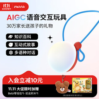HaiviviBubblePal巴波泡AI对话智能陪伴儿童玩具男孩女孩生日礼物 西瓜红