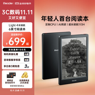 Ireader light4 long battery life 6-inch smart reading book e-book reader ink screen electronic paper book tablet computer for learning and reading comics portable notebook shenmo