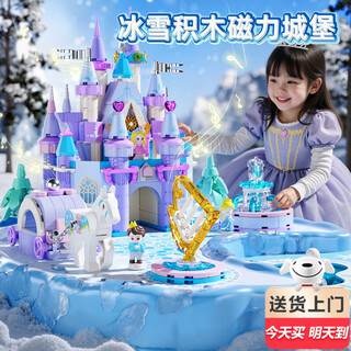 Bei chuzhong children's toy girl princess elsa 3-6-10 years old birthday gift 5 three-four elsa magnetic play house castle extra large gift doll + building block building + magnetic control + induction 8-11 jointly produced by berges 7-14