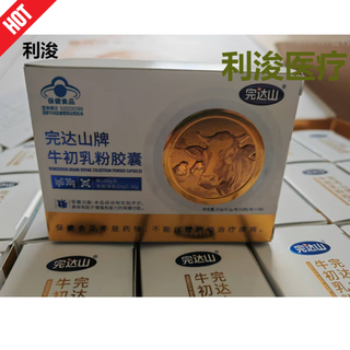完达山牌牛初乳粉胶囊 免疫球蛋白LGG 30G 牛初乳粉胶囊LGG30G/3盒装