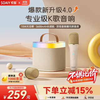 Sony ericsson (soaiy) sk2pro microphone microphone karaoke microphone audio all-in-one wireless bluetooth speaker singing special artifact family ktv audio set children's microphone