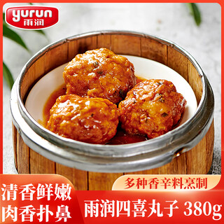 Yurun palace eight big bowls of sixi meatballs 380g convenient and quick prepared dishes braised lion head must-have for family banquets
