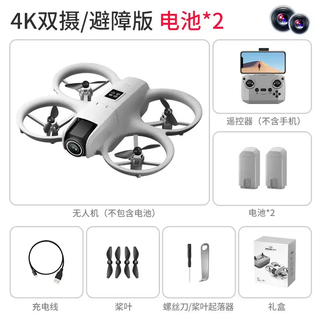 Tianmiaomiao uav aerial photography high-definition children's remote control aircraft hovering dual-camera quadcopter optical flow + camera 180 degree adjustment dual-electric version