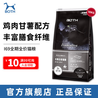 Both cat food i69 chicken sweet potato full price whole period cat food general cat food for adults and kittens added probiotics i69 chicken sweet potato whole period cat food 10kg