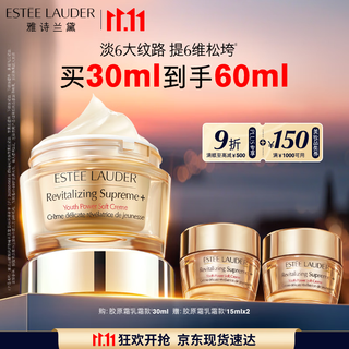 Estee lauder zhiyan collagen cream face cream 30ml light line firming skin care product set cosmetic gift box birthday gift