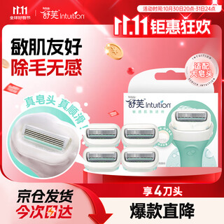 Schick large soap head sensitive skin hair removal knife replacement heads 4 pack, no handle, contains aloe vera extract