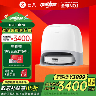 Roborock state-subsidized sweeping robot sweeps and mops all-in-one p20 ultra plus sweeps, mops, washes and dryes all-in-one machine automatic dust collection hot water washes mop drying and hydrating mopping p20 ultra