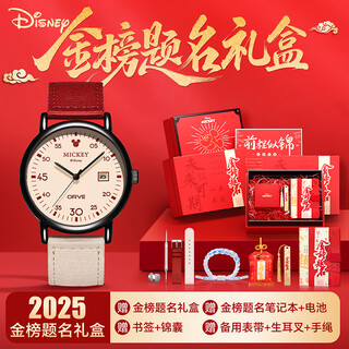 Disney watch for female middle and high school students, personalized retro canvas strap, good-looking girl exam watch, gold list title gift box