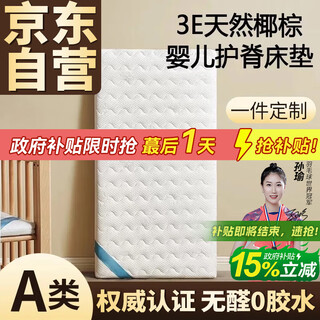 Visibility baby mattress coconut palm type a maternal and infant grade newborn children kindergarten special splicing mattress latex baby customization