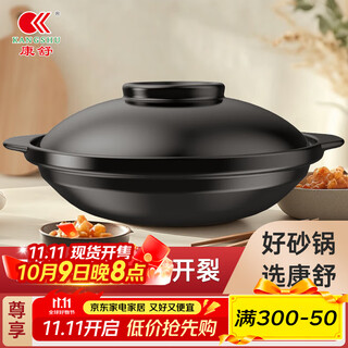 Kangshu kangshu high temperature dry-fired non-cracked shallow pot casserole stew pot household gas stew pot ceramic casserole commercial stone pot kangshu shallow pot suitable for 3-5 people 2.5l