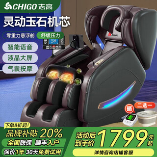 Chigo massage chair home fully automatic full body 2025 top ten brands space capsule kneading zero gravity neck and lower back smart massage chair practical parents' day gift for mom and dad top matching black xiuyu movement + knee hot compress + central control knob + voice + bluetooth practical gift for mom and dad, the elderly, mother's day, elders, lovers, birthdays and holidays