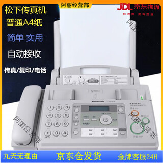 Universal ordinary a4 paper fax machine automatically receives office home phone copy and fax multi-function all-in-one machine panasonic regular version english display