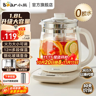 Bear health pot glass 1.8l large capacity smart teapot flower teapot home office multifunctional teapot kettle ysh-c18z5 light coffee color 1.8l with filter