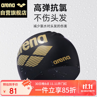 Arena (arena) arena silicone swimming cap fashionable professional swimming equipment headless swimming cap comfortable high elastic and durable ecn4603