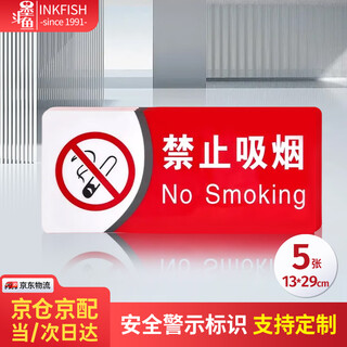 Cuttlefish no smoking warning sign pvc safety warning sign hotel workshop warm tips sign