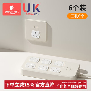 Kechao socket anti-child electric shock protection cover plug safety plug blocking switch cover baby blockage remover baby three holes-6 pack one-button switch