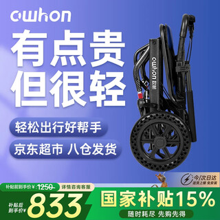 owhon老人轮椅手推折叠轻便小巧出行上飞机旅行老年人手动四轮 碳转印标准款【8.8kg+减震轮+90%选择】H2