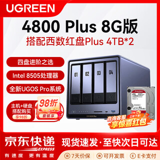绿联（UGREEN）DXP4800 Plus nas 私有云 家庭网络存储 服务器 四盘位 万兆网口 备份 文件共享 AI家庭服务器 4800 Plus 8G 配西数红盘4T*2 【正品设备质保两年硬