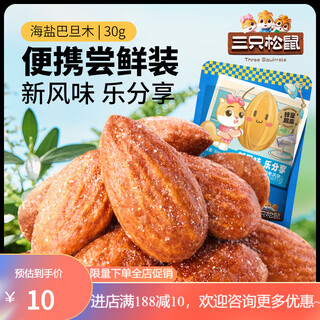 Three squirrels flavored nuts honey butter flavored flat almond cucumber crab roe cashew mung bean paste honey sea salt almond kernel 30g