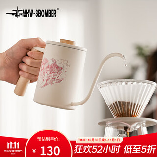 MHW-3BOMBER轰炸机怦然心动星球手冲壶 实木把手咖啡手冲壶不锈钢长嘴细口壶 怦然心动-星球手冲壶-600ml