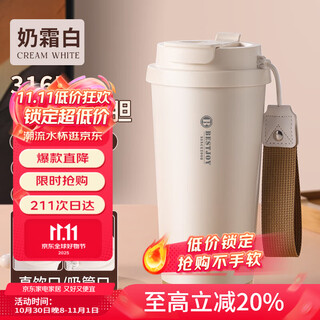 Fuguang shixi thermos coffee cup 316l stainless steel men and women stainless steel water cup portable car cup white 520ml