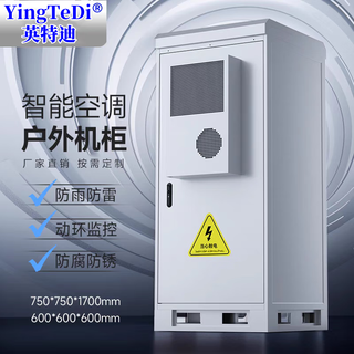 5g outdoor integrated cabinet communication cabinet equipment cabinet power supply cabinet tower base station outdoor cabinet source factory 650*650*1200 including air conditioning