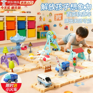Daddy guard children's toy boy 1-3 years old high-end birthday gift 5-9 rail train ever-changing assembly toy educational puzzle luxury flagship model 125 pieces accessories + 4 major themes 4-7 building blocks rail car ever-changing small train for children 8-10