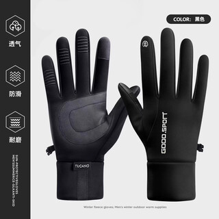 Woodpecker gloves men's winter warm touch-screen driving, cycling, takeaway, motorcycle riding, windproof, cold-proof and water-repellent cotton gloves