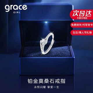 Grace girlpt950 platinum ring moissanite ring for women looking to order a wedding anniversary valentine's day gift for girlfriend and wife 50 points platinum moissanite ring for women