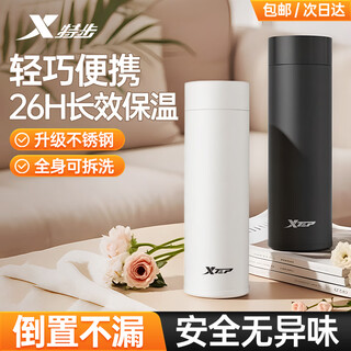Xtep thermos cup upgraded stainless steel male and female student lightweight portable tea cup large capacity occ white