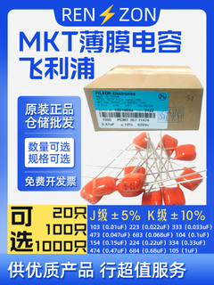 Оригинальный конденсатор philips cbb 100 В 104 К 0,1 мкФ mkt 104j renszon 100 В 104 К 10