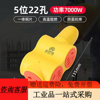 Socket high power 7000w 10a/16 row plug anti-fall engineering wireless floor mop plug strip wiring board thick copper 7000 power with light