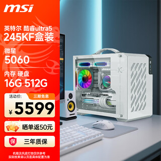 Msi intel core 14600kf ultra5 225f 245kf 5050/5060/5060ti graphics card console game live broadcast portable itx desktop assembly computer core new generation u5 245kf|msi 5060丨configuration