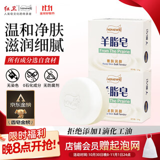 Red guard suet fat soap 120g*2 pieces of soap for face and bath two-in-one oil control cleansing handmade soap to remove blackheads