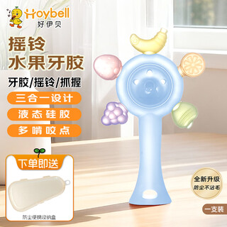 Hoy bell manhattan hand ball baby toy silicone chewable teether for babies 3 to 6 months old rattle 0 to 1 years old fruit rattle teether blue
