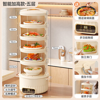 Baby view insulated vegetable cover electric heating vegetable cover food cover leftovers cover stackable rice cover table cover home five-layer vegetable cover smart heating pot丨one high and four short