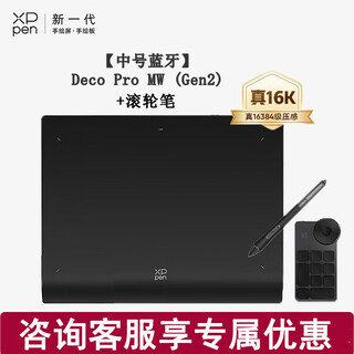 XP-Pen xppen Deco Pro第二代数位板 16K超敏压感 MW二代 LW电脑绘画手绘板 手写板网课电子写字板 Deco Pro MW (Gen 2)+滚轮笔