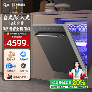 Okada (japan) dishwasher built-in desktop dual-use 8 sets 13 sets 14 sets 18 sets large-capacity fully automatic household washing, disinfection, drying and storage integrated disinfection, sterilization and sterilization first-class water efficiency 18 sets taiwan and kan dual-use (c01) 8 large modes/drying/3 spray arms