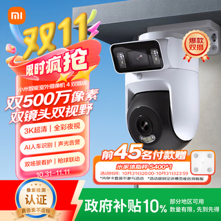 Xiaomi smart outdoor camera 4 dual-camera version, ultra-clear 5 million + 5 million pixel camera, home smart monitoring wireless wifi, dustproof and waterproof, two-way call