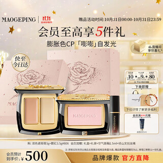 Mao geping concealer blush covers tear troughs and dark circles, contours and brightens makeup gift box, birthday gift for girlfriend