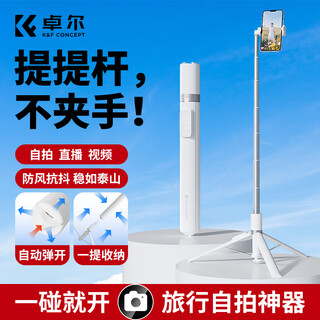 K&f concept's new product launch: lift stick camera artifact, bluetooth zoom, travel portable mobile phone photo holder, lost rod tripod, mobile phone selfie stick