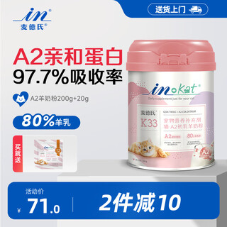 Madder's goat milk powder cat goat milk powder kittens newborn cats goat milk powder female cats in-kat a2 colostrum-200g