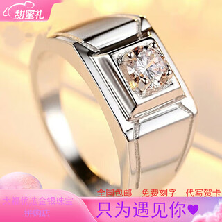 Moissanite men's wedding ring pt950 platinum diamond ring men's korean fashion 50-cent 1 carat ring men's ring bright diamond one carat light luxury model